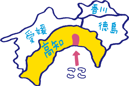 南国市って？｜南国市観光協会