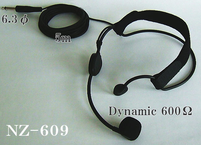 ハンズフリーマイク NZ-609 ダイナミック型600Ω ｜ なんず
