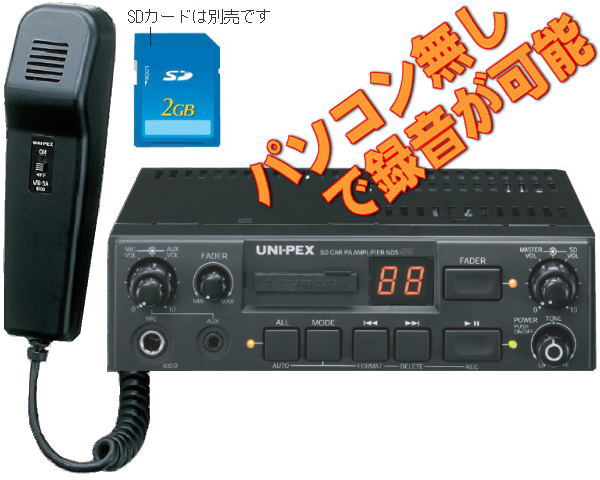 SD付き車載アンプ NDS-102 パソコン無しでマイク録音が可能 ｜ なんず