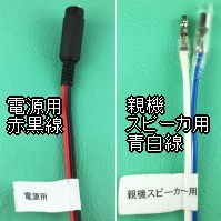 ドライブスルーシステム（有線マイク連絡装置）NANZ製｜ なんず