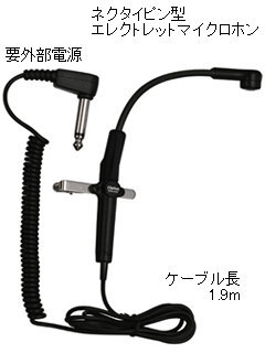 路線バス用マイクの詳細および通販価格 ｜ なんず