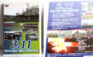 ▷東日本大震災記録 - 骨董、古民具、古書の“芳栄堂”
