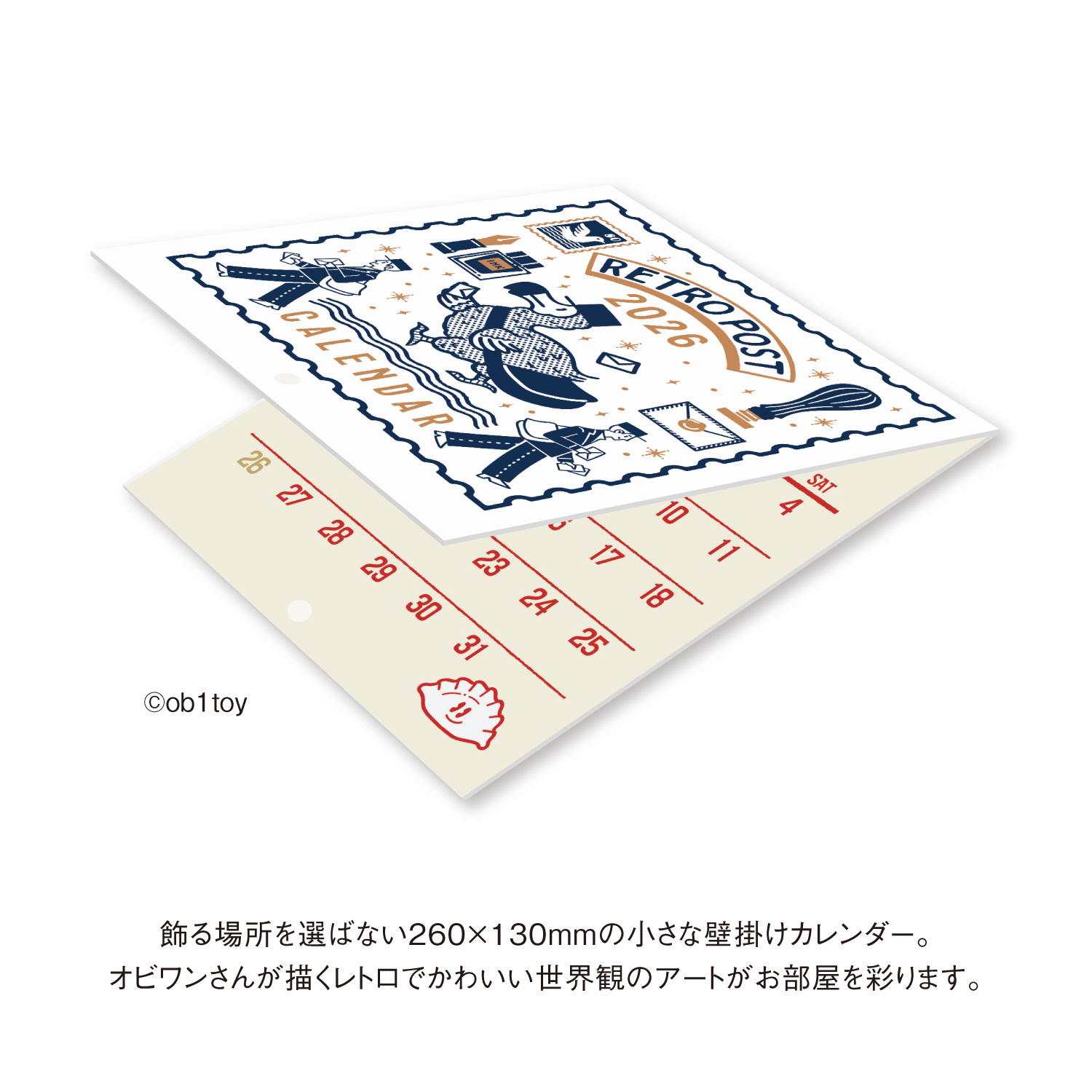 オビワン ミニ壁掛け｜壁掛けカレンダー｜カレンダー｜商品を探す｜新