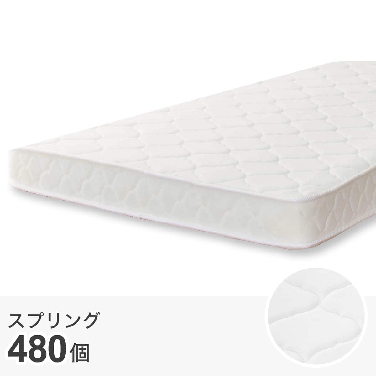 シングル 3つ折りポケットコイルマットレス | ニトリネット【公式