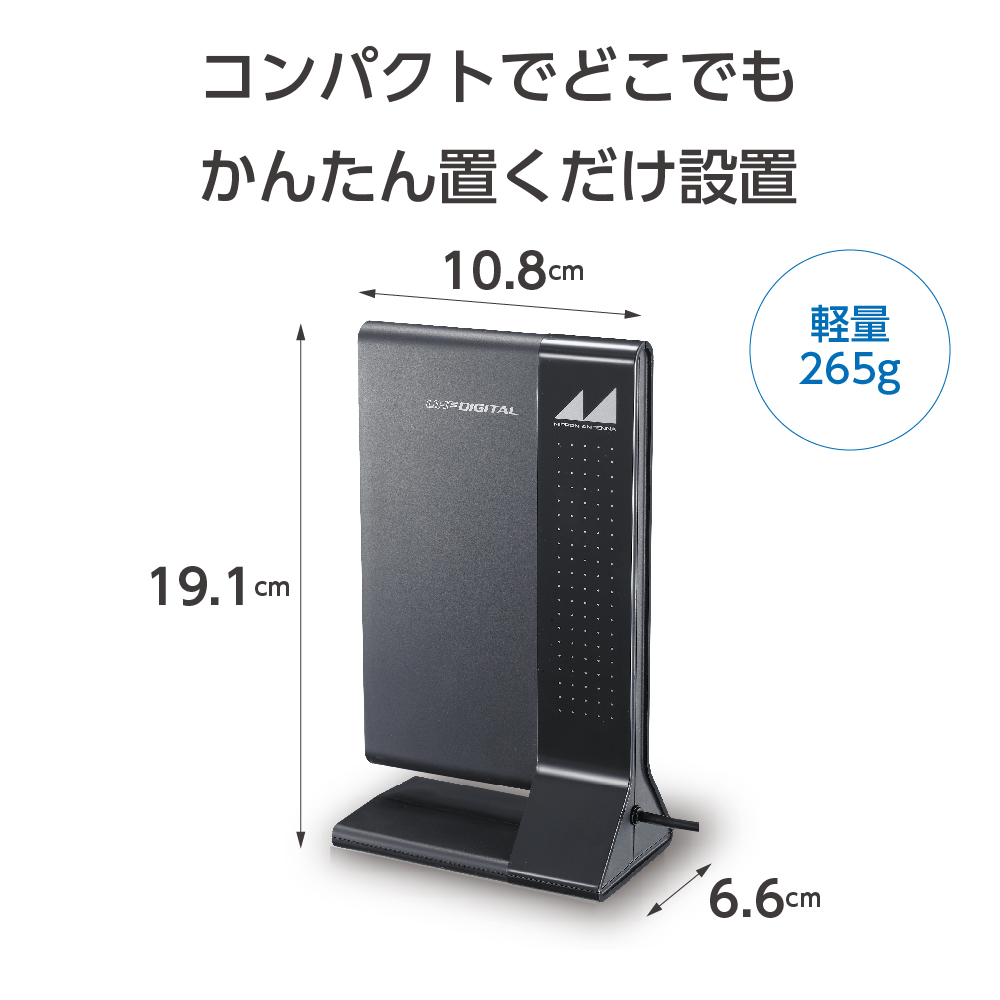 室内用UHFアンテナ (ブラック) ARL1(B): テレビ受信用機器 | 日本