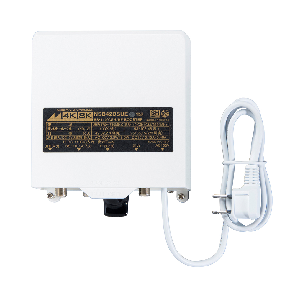 3.2GHz対応 CS・BS/UHF電源着脱型ブースター NSB42DSUE-BP: テレビ受信