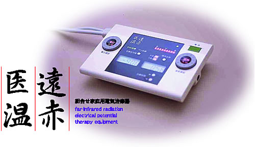 商品案内～「遠赤医温」