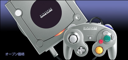 ニンテンドー ゲームキューブ