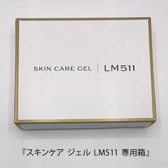 スキンケア ジェル LM511｜ニッピコラーゲン化粧品【公式】通販サイト