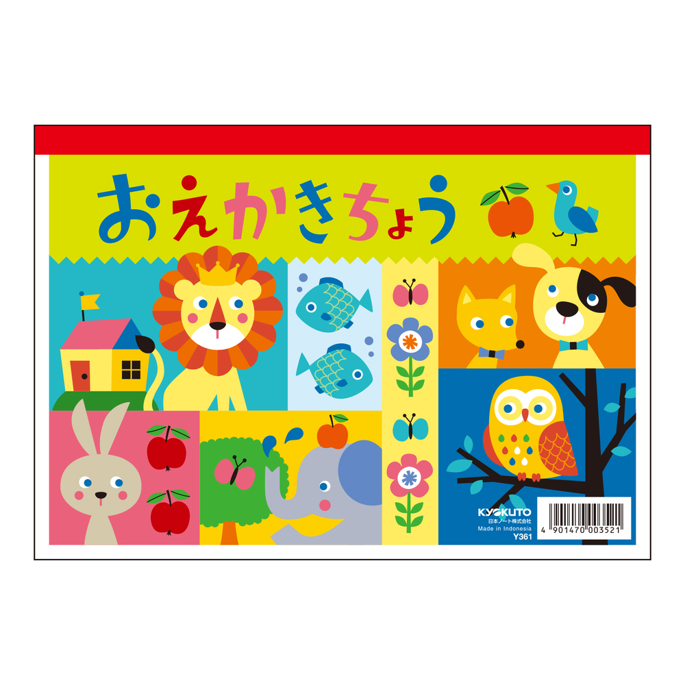 おえかきちょう A5 3冊束 | 日本ノート株式会社