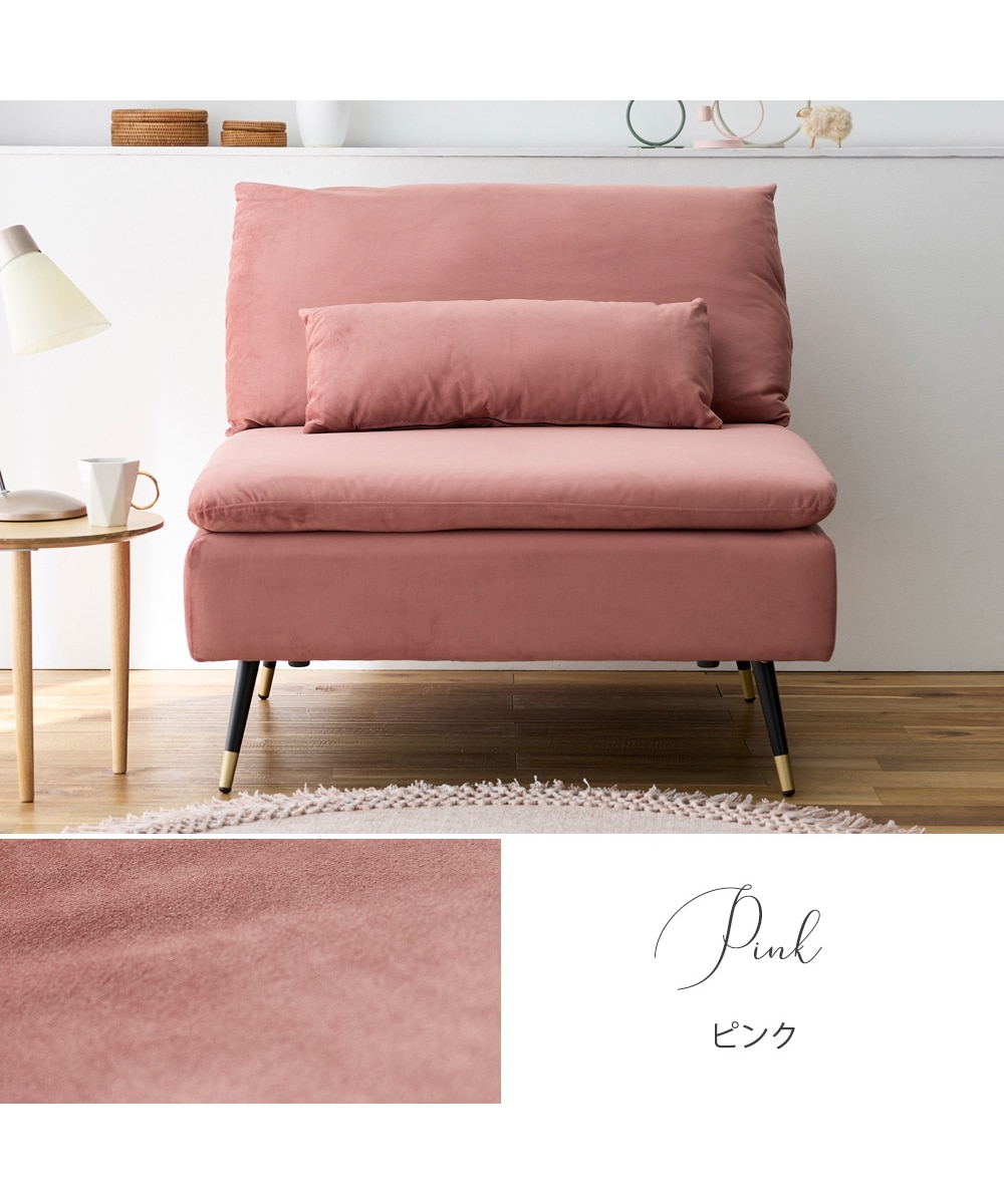 1人掛け]ソファ｜座面奥行70cm ベロア調 あぐらがかける 通販【ニッセン】