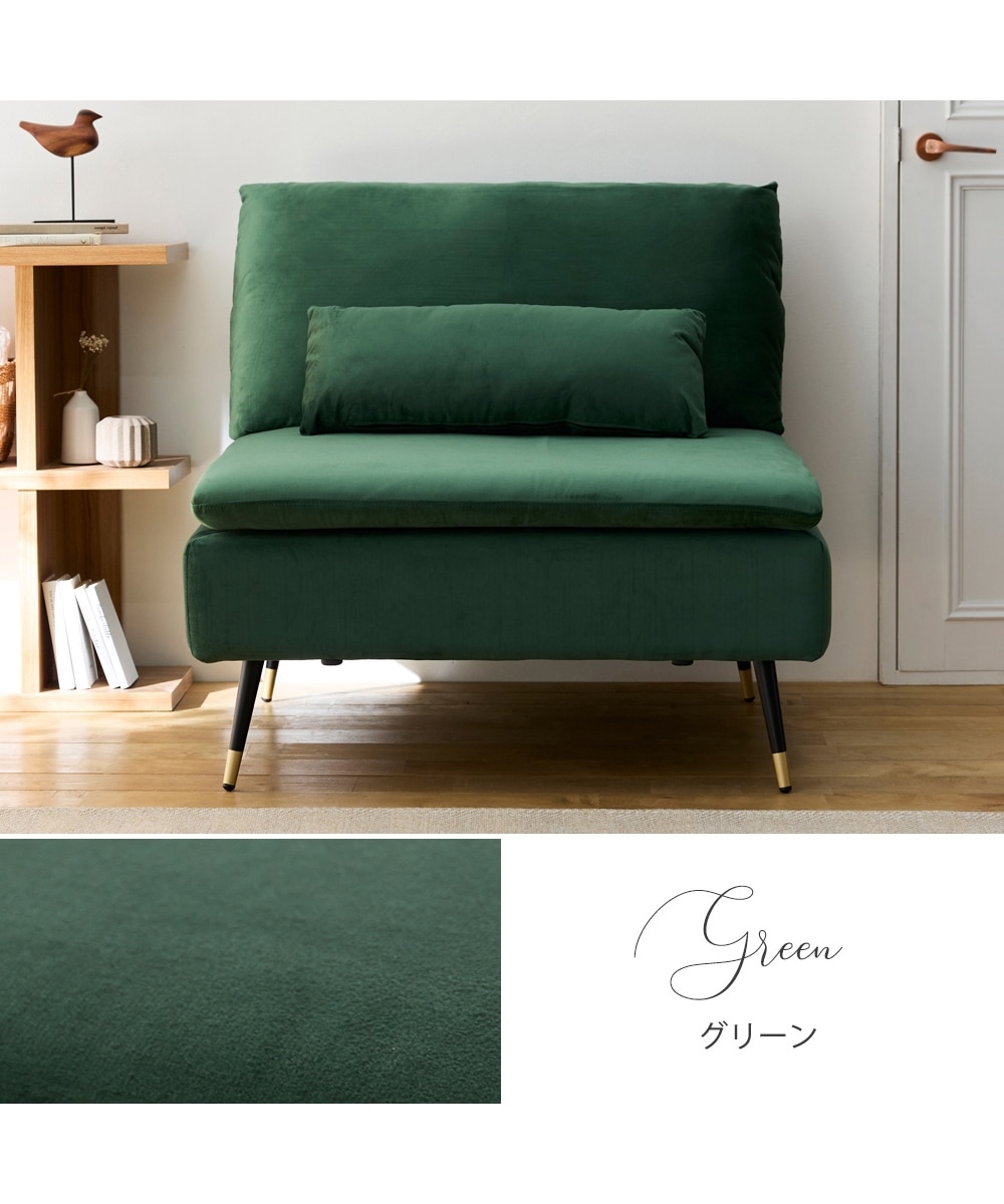 1人掛け]ソファ｜座面奥行70cm ベロア調 あぐらがかける 通販【ニッセン】
