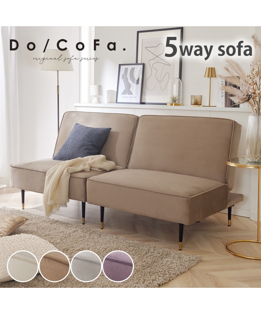 2人掛け]ソファベッド｜5WAY リクライニング ベロア調 大人可愛い[Do