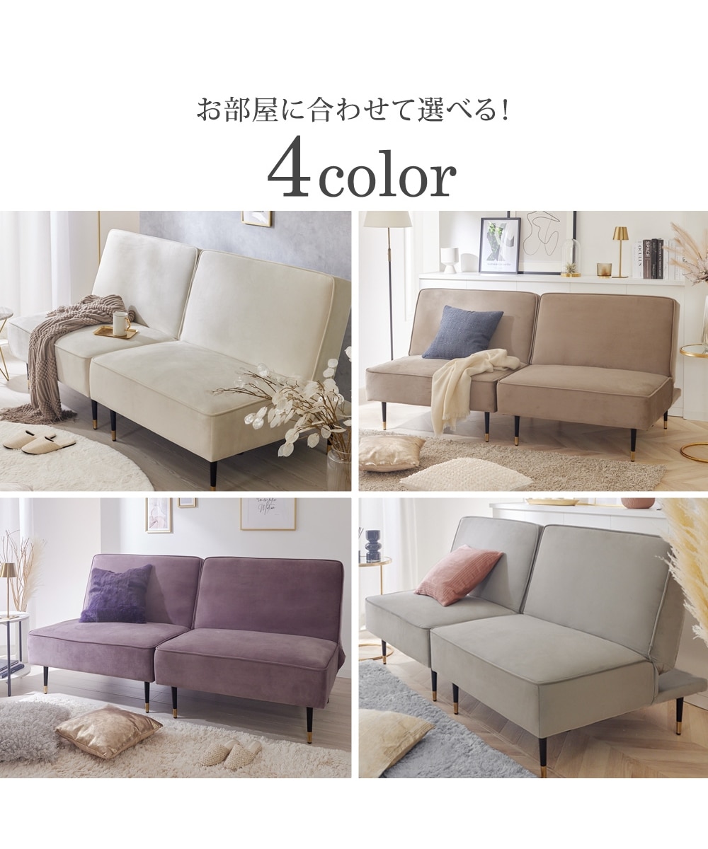 2人掛け]ソファベッド｜5WAY リクライニング ベロア調 大人可愛い[Do