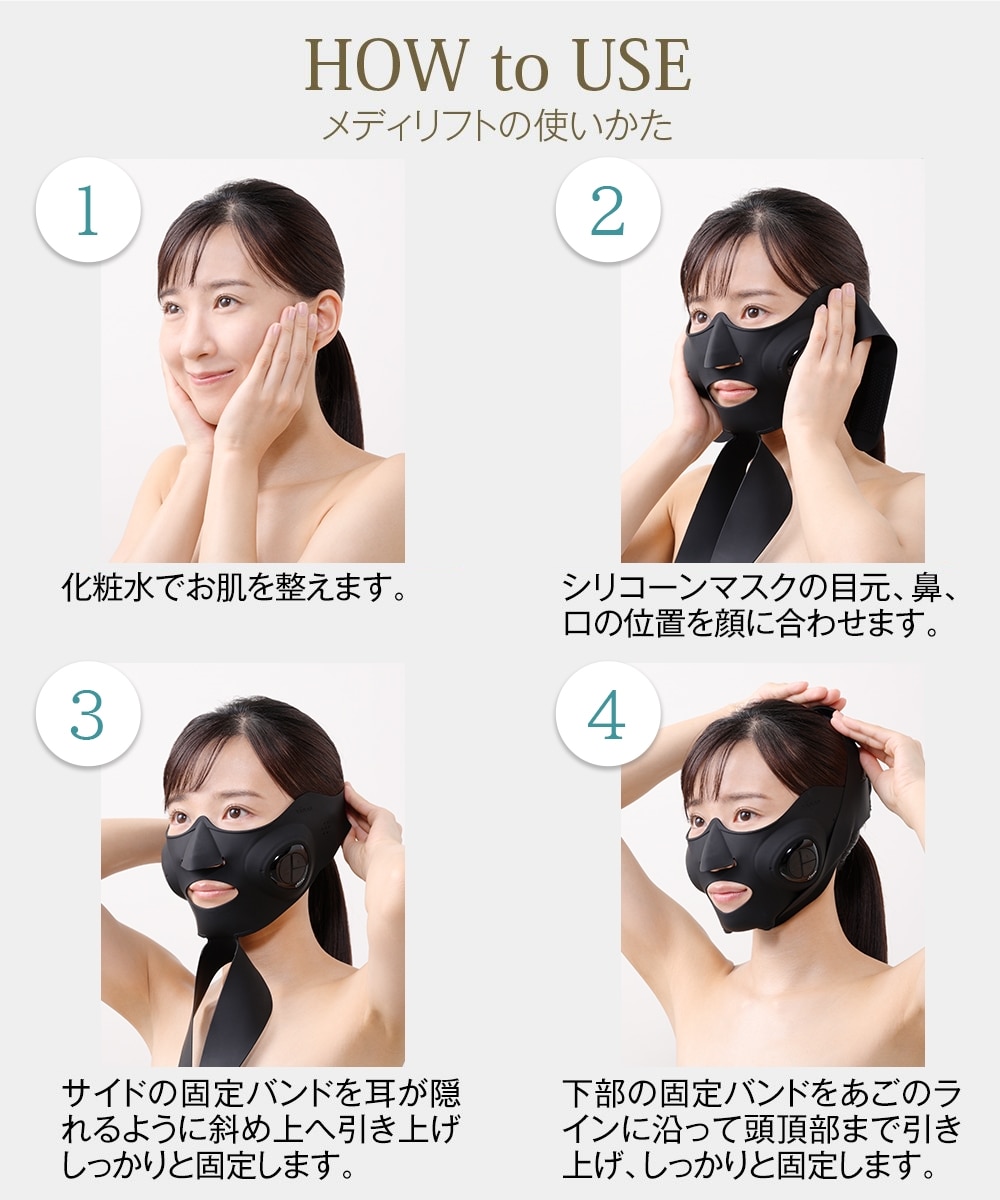 メディリフト<美顔器＞ 通販【ニッセン】