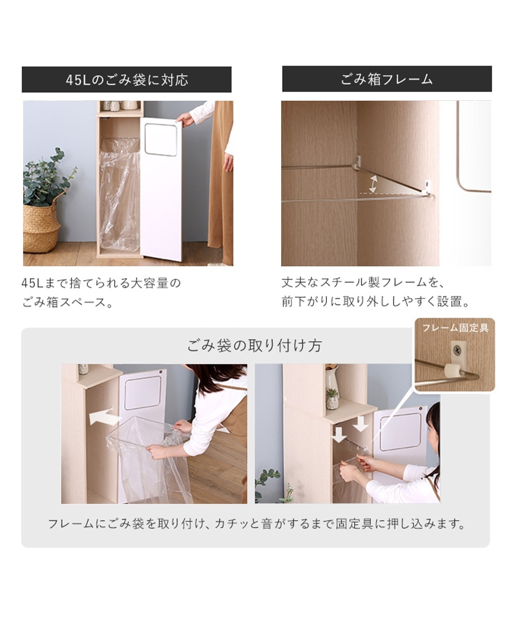 ダストボックス一体型キッチンボード（スリム） 通販【ニッセン】