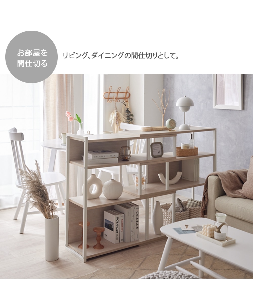 レイアウト自在！コーナーにも使える幅伸縮ラック 通販【ニッセン】