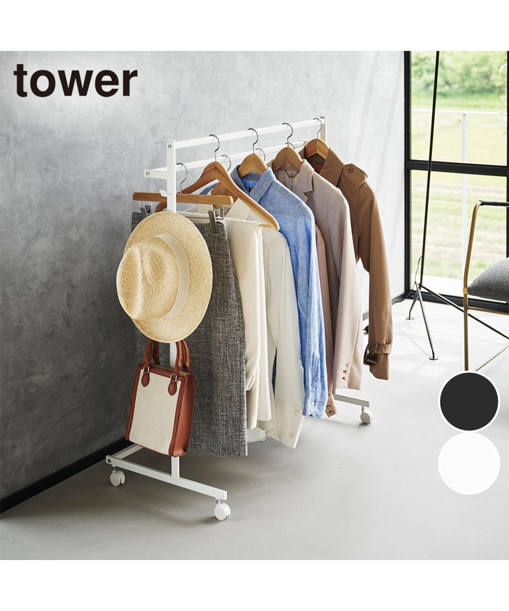 tower】収納力アップハンガーラック 2段 通販【ニッセン】