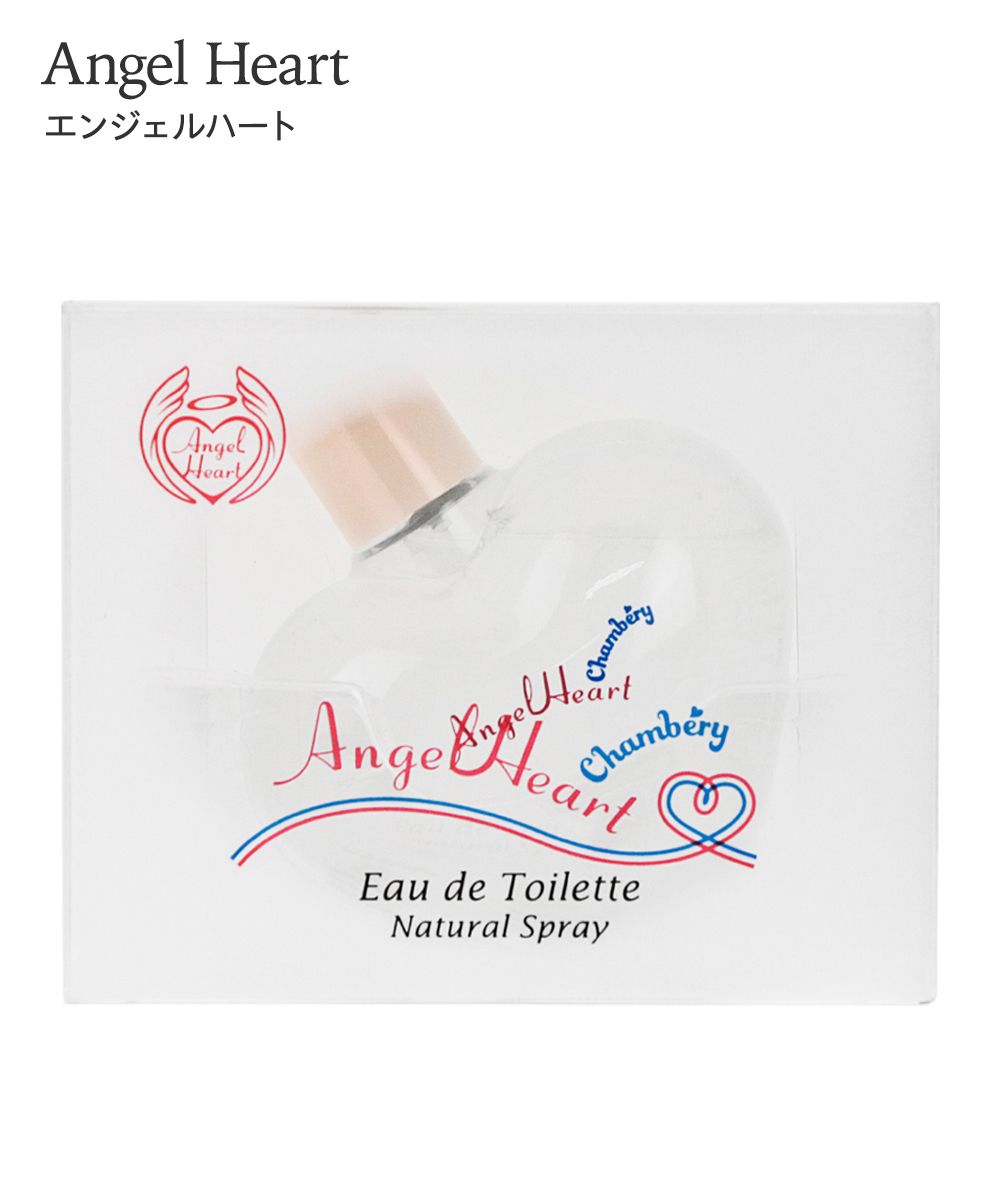 エンジェルハート シャンベリー オードトワレ 通販【ニッセン】