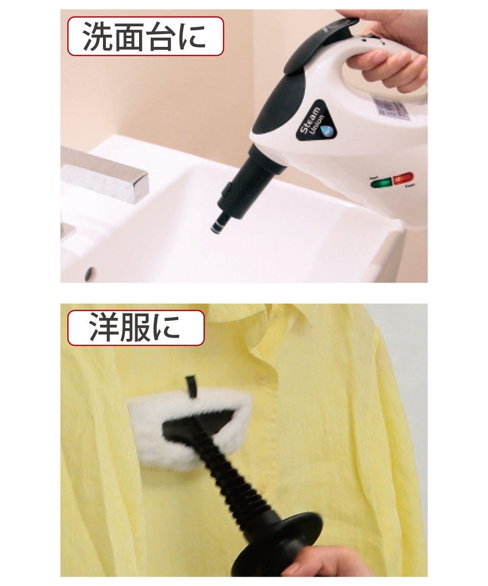 H2Oスチームユニオン 通販【ニッセン】