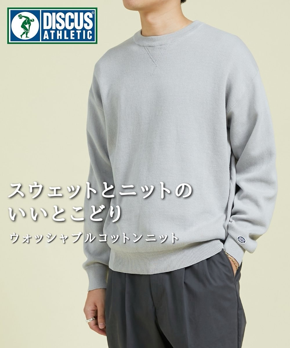 ウォッシャブルコットンニット/ディスカス アスレチック 通販【ニッセン】