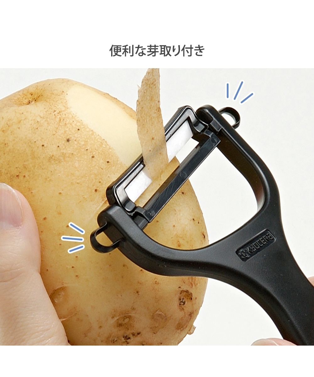 KYOCERA スーっと切れる「黒」セラミック包丁・ピーラー・まな板3点