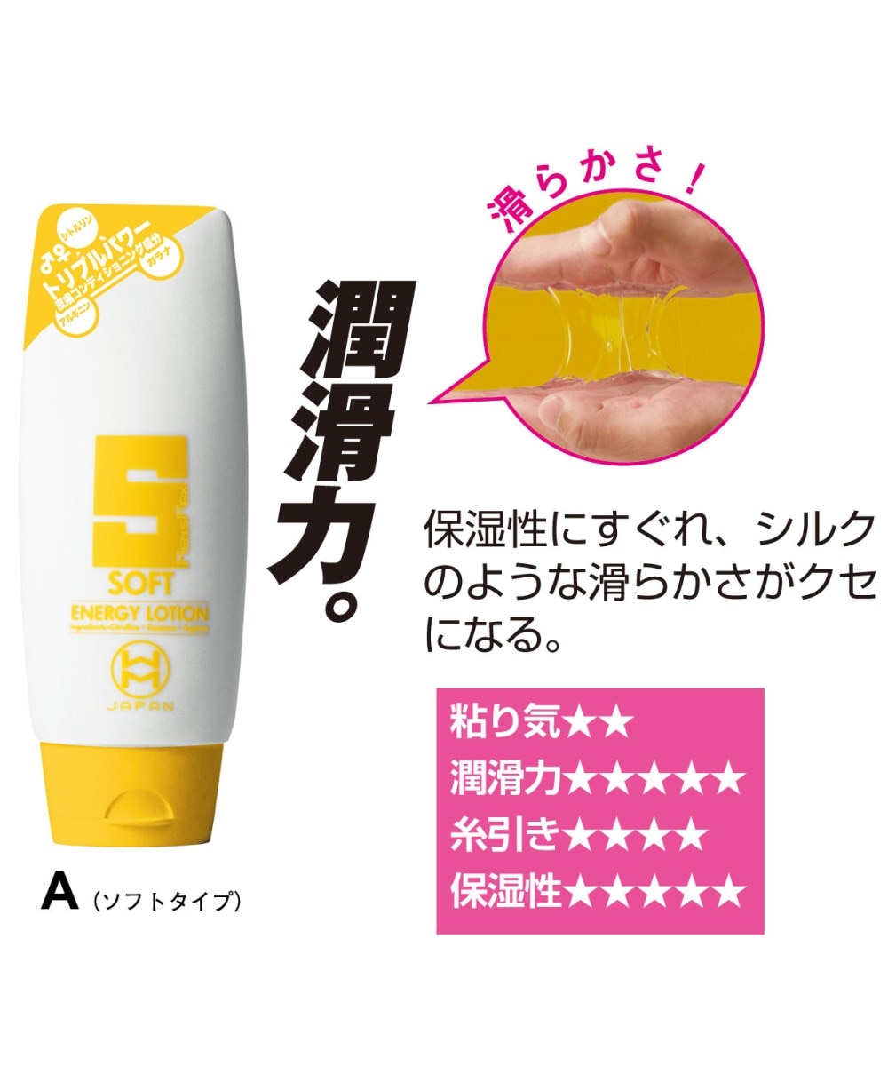 メンズマックスエナジーローション 通販【ニッセン】