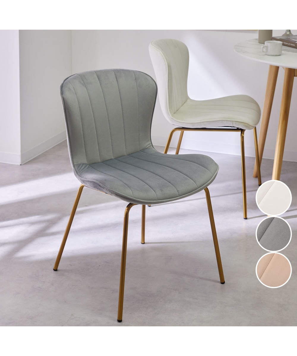 ベロア調チェア｜シェル型 ゴールド脚 通販【ニッセン】