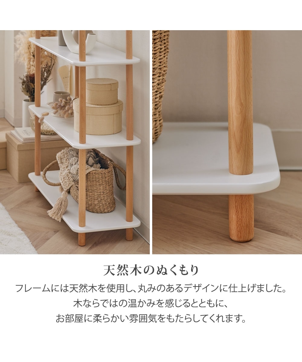 ホワイト×天然木 オープンラック 通販【ニッセン】