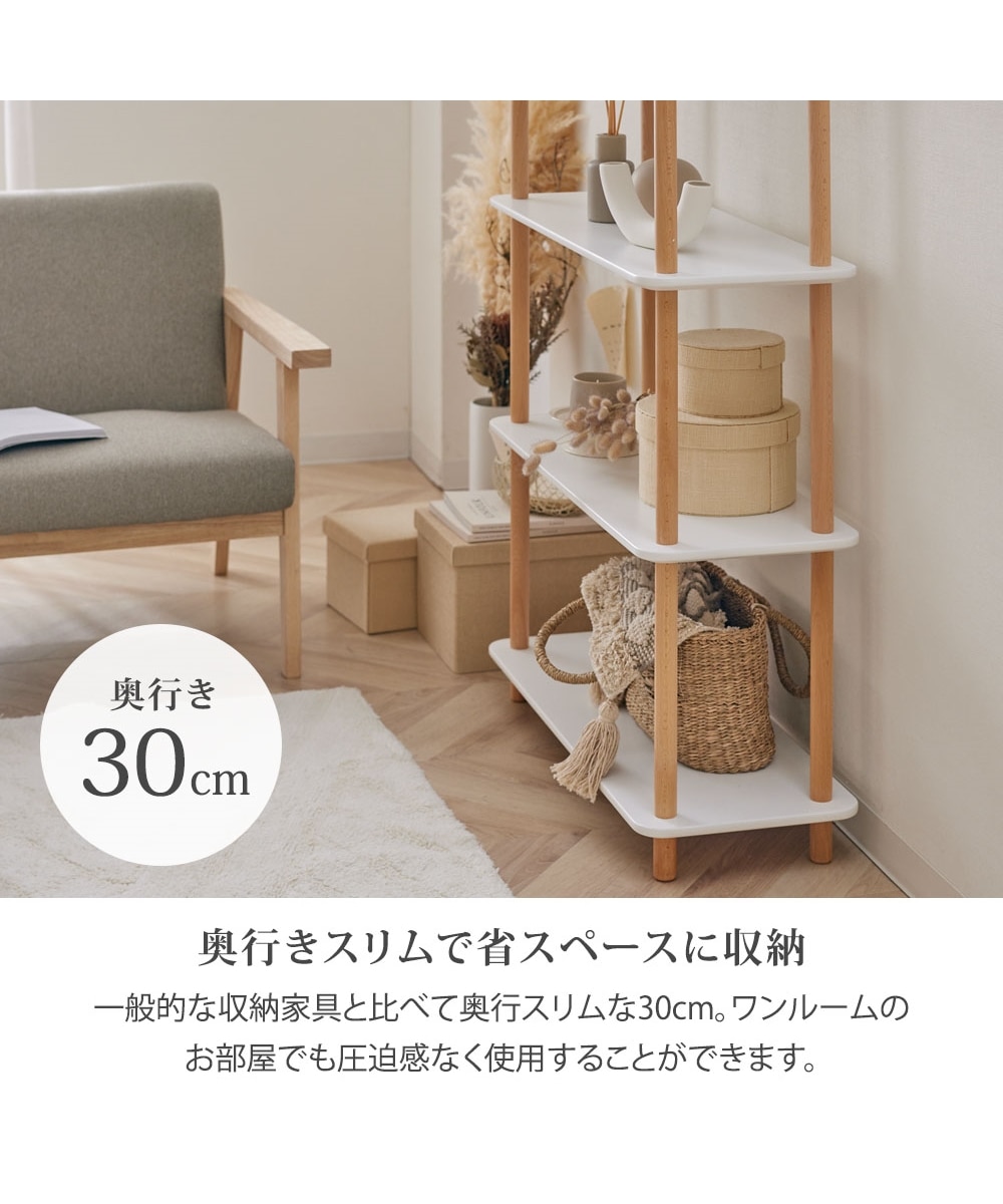 ホワイト×天然木 オープンラック 通販【ニッセン】