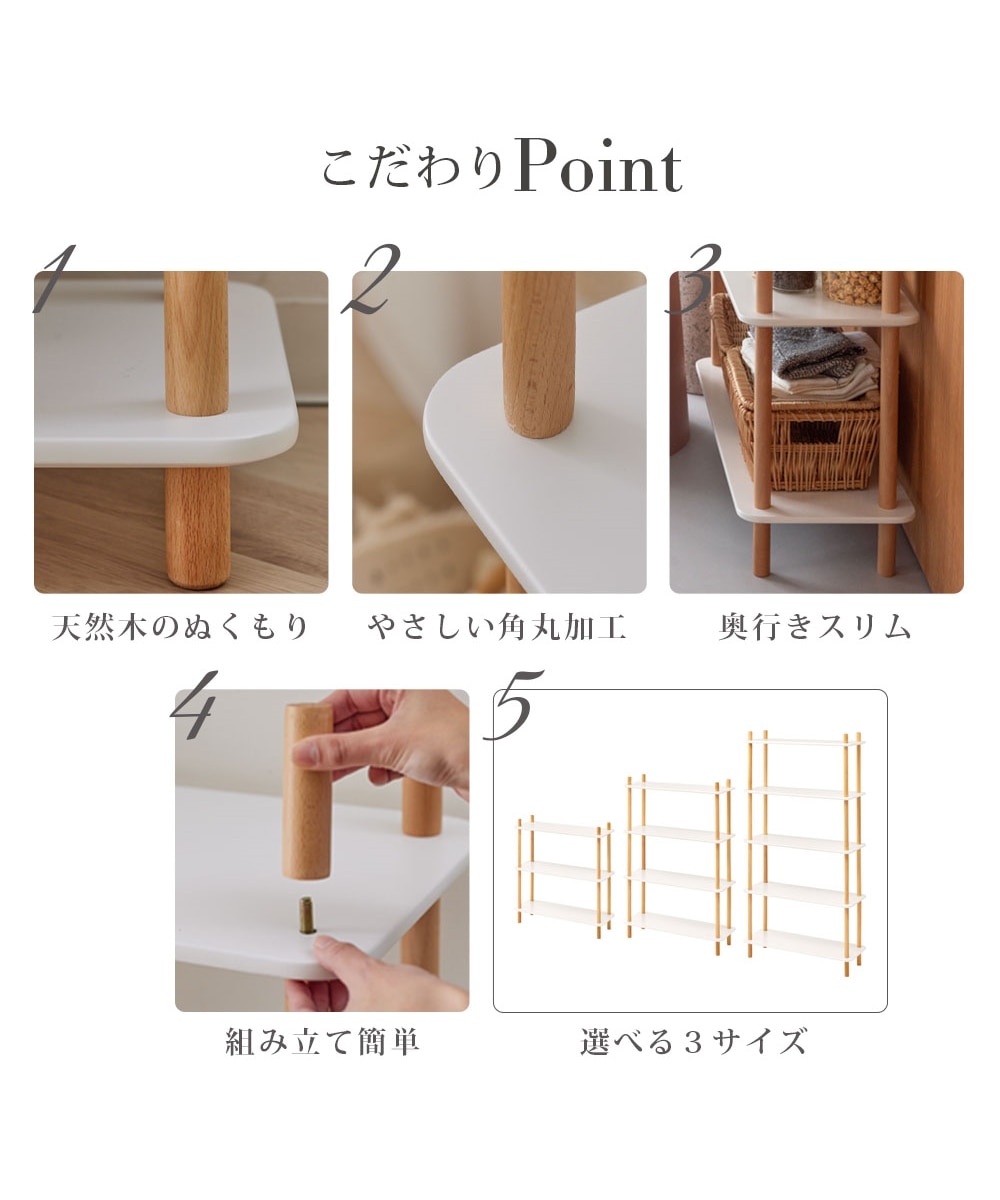 ホワイト×天然木 オープンラック 通販【ニッセン】