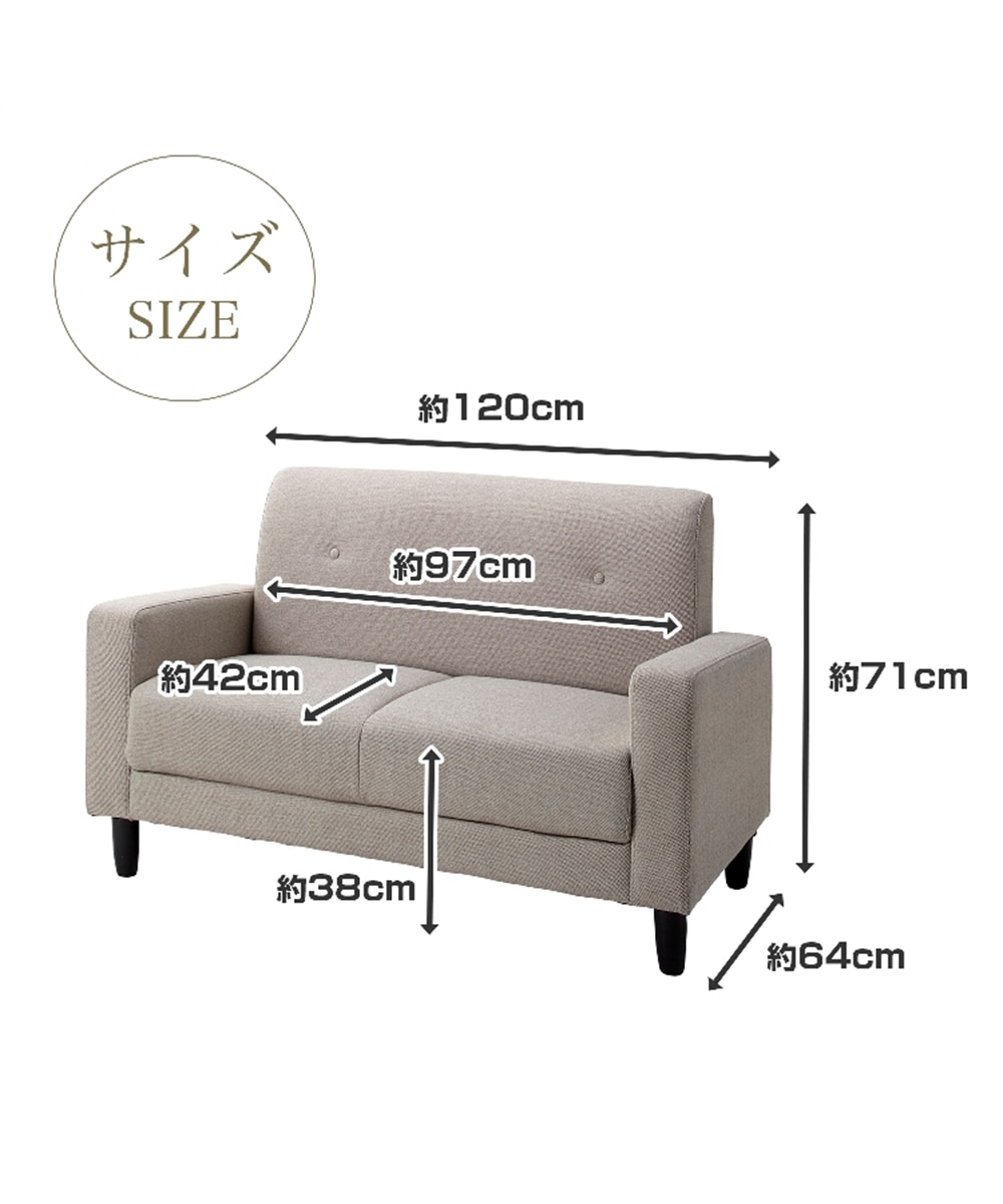2人掛け]コンパクトソファ｜ファブリック 通販【ニッセン】