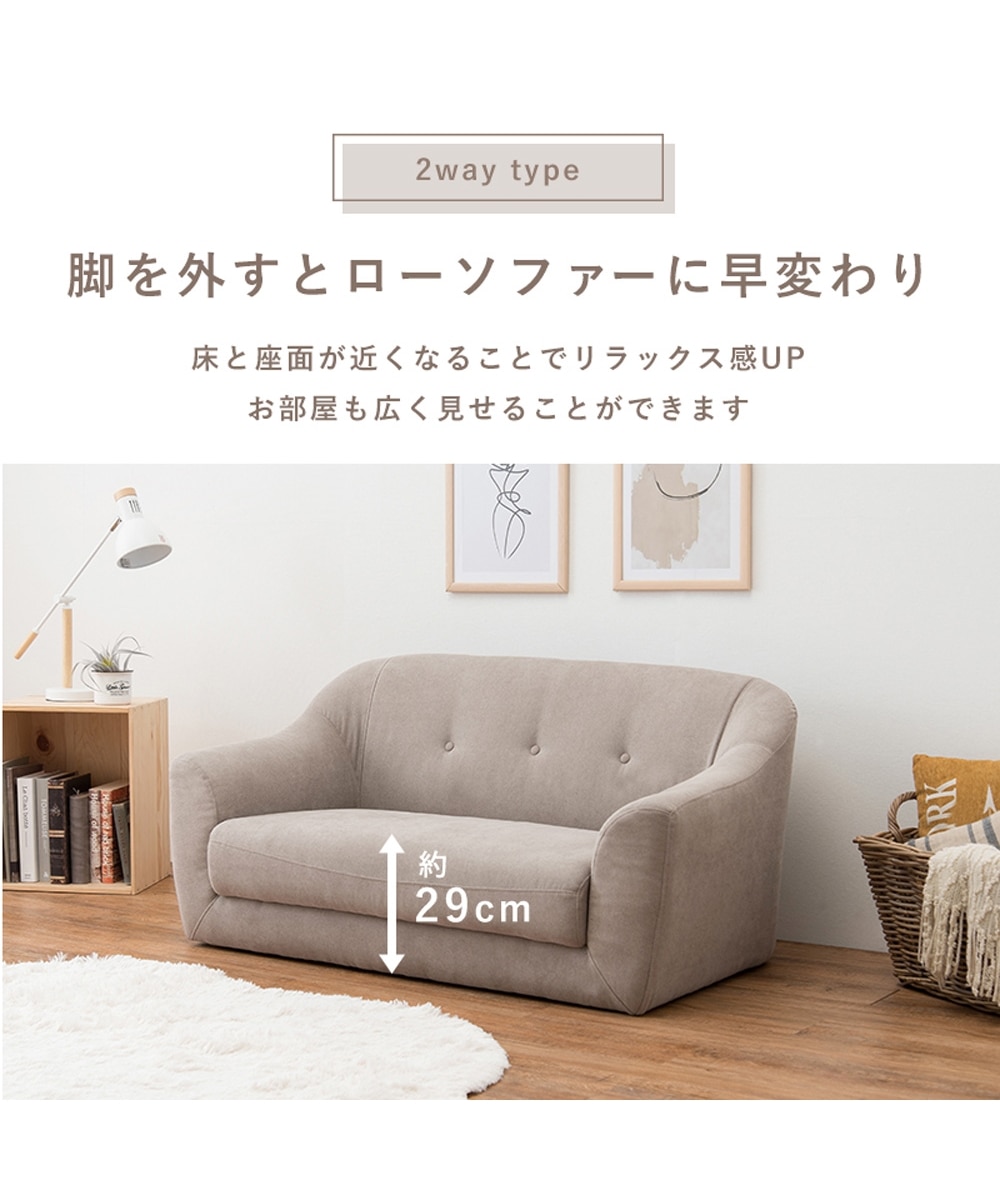 2人掛け]コンパクトソファ｜ファブリック 大人可愛い 北欧風 通販