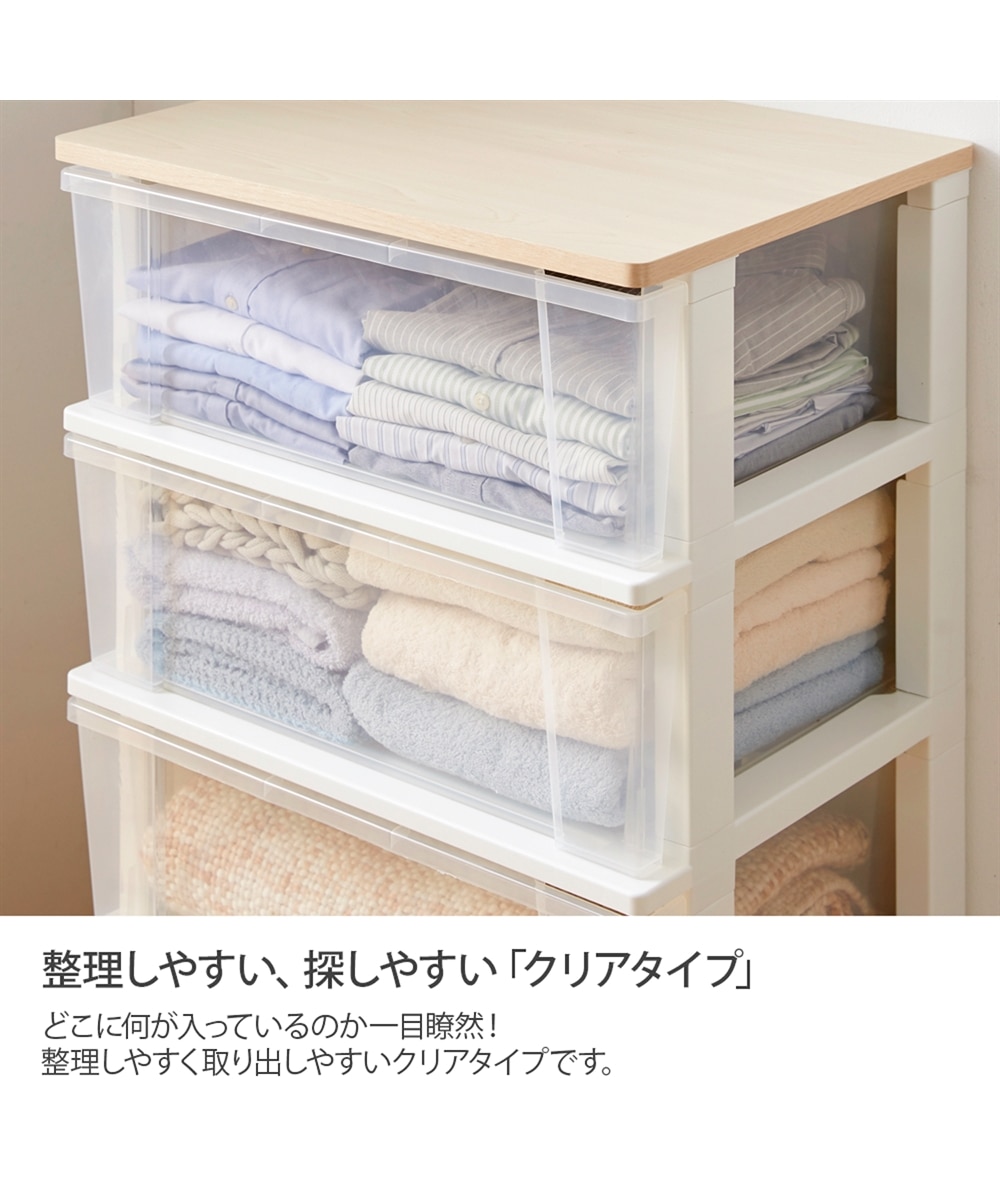 日本製】ナチュラルな木天板のクリアワイドチェスト(キャスター付き