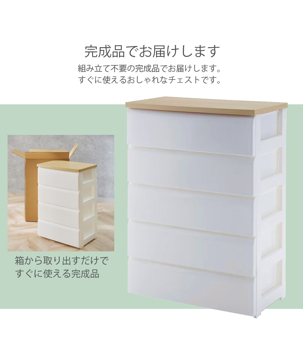 日本製】木天板収納チェスト 通販【ニッセン】