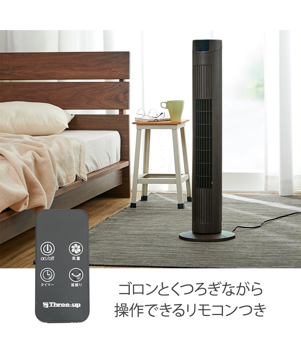 落ちついた木目調デザインがおしゃれ タワーファン扇風機 家電 通販