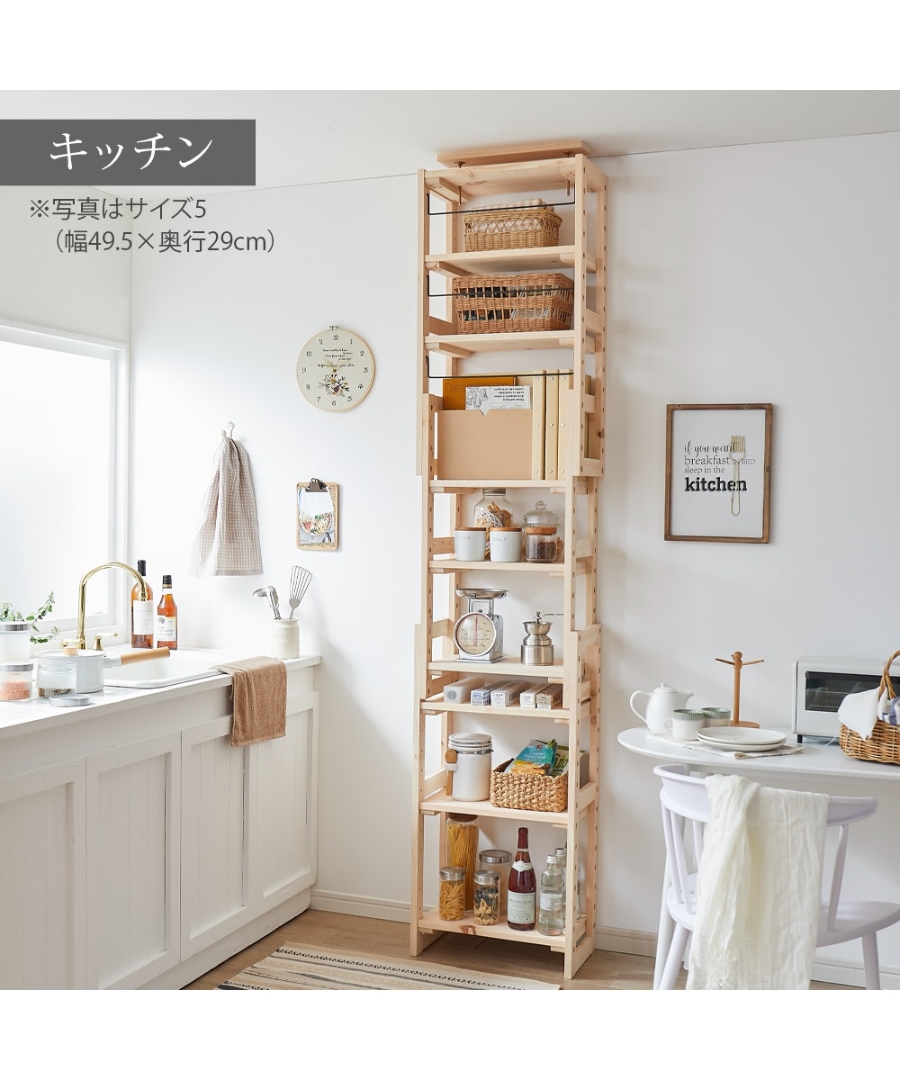 天然木国産檜突っ張りシェルフラック 通販【ニッセン】