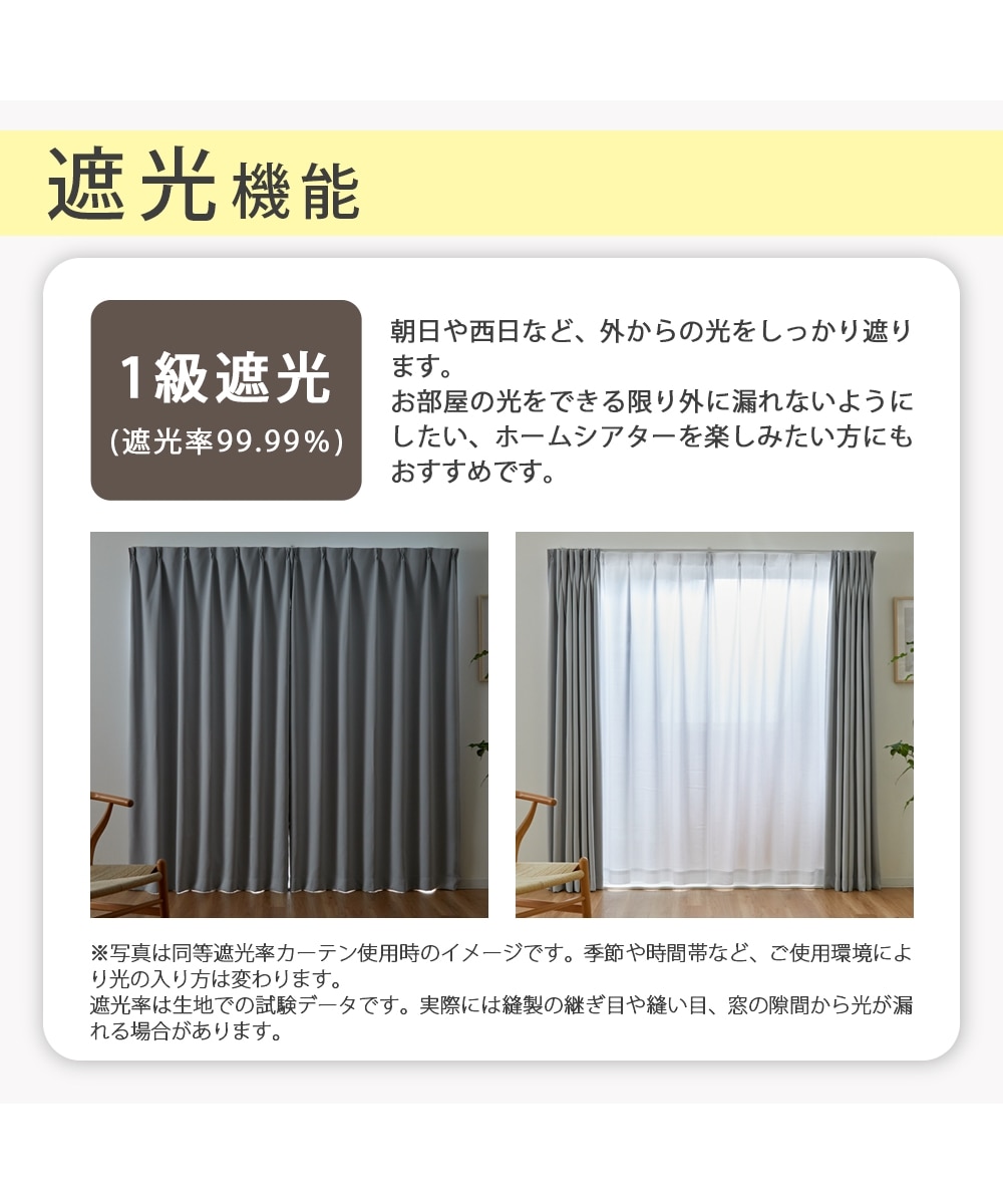 カーテンセット】1級遮光カーテン＆遮像・ミラーレースセット｜リーフ