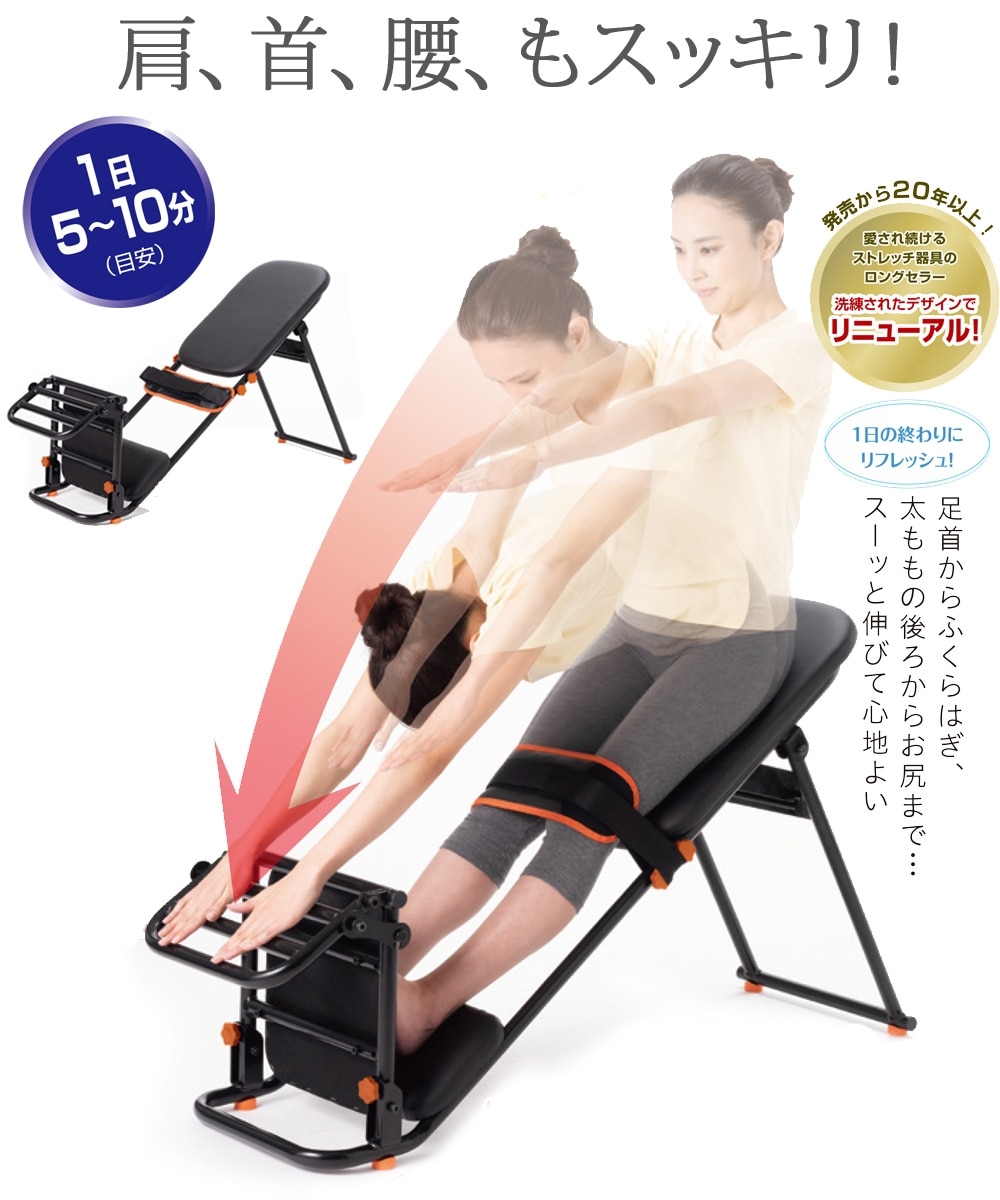 中川式ストレッチングベンチCOMP 通販【ニッセン】