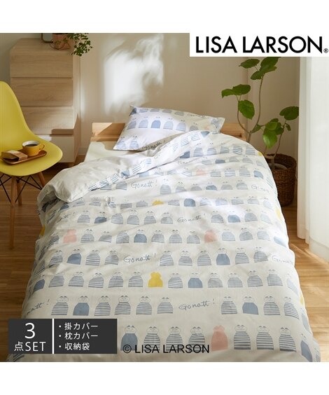 LISA LARSON ミンミカバーセット（掛け布団カバー・枕カバー）収納袋付