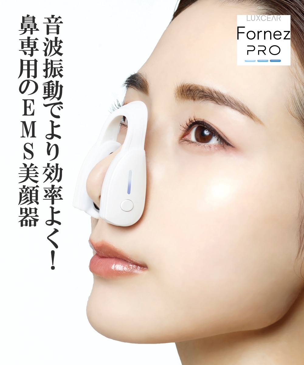 ルクセア フォーネスPRO＜鼻専用EMS美顔器＞ 通販【ニッセン】