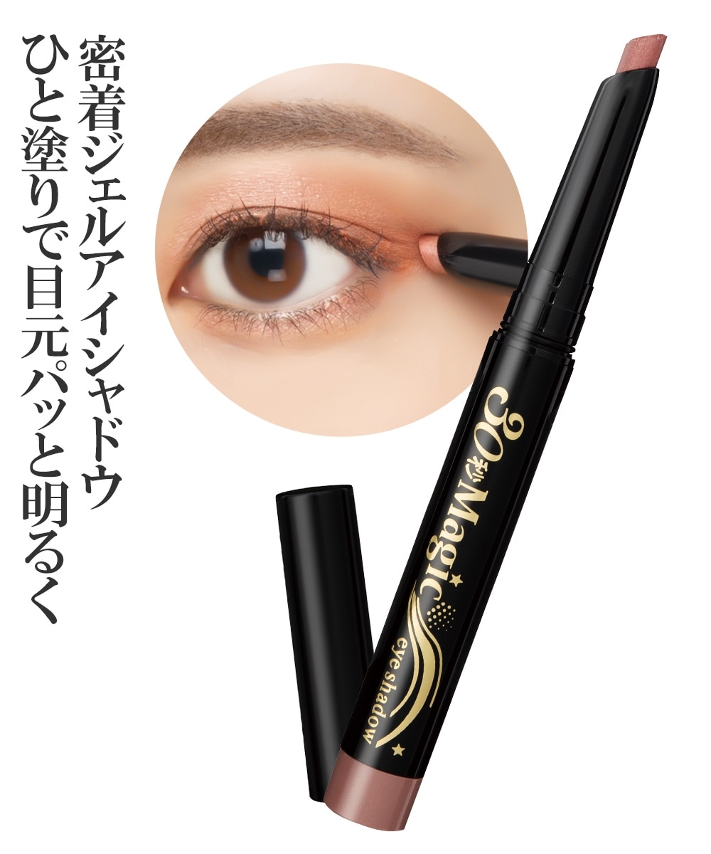 30秒マジック サ・アイシャドウ 通販【ニッセン】