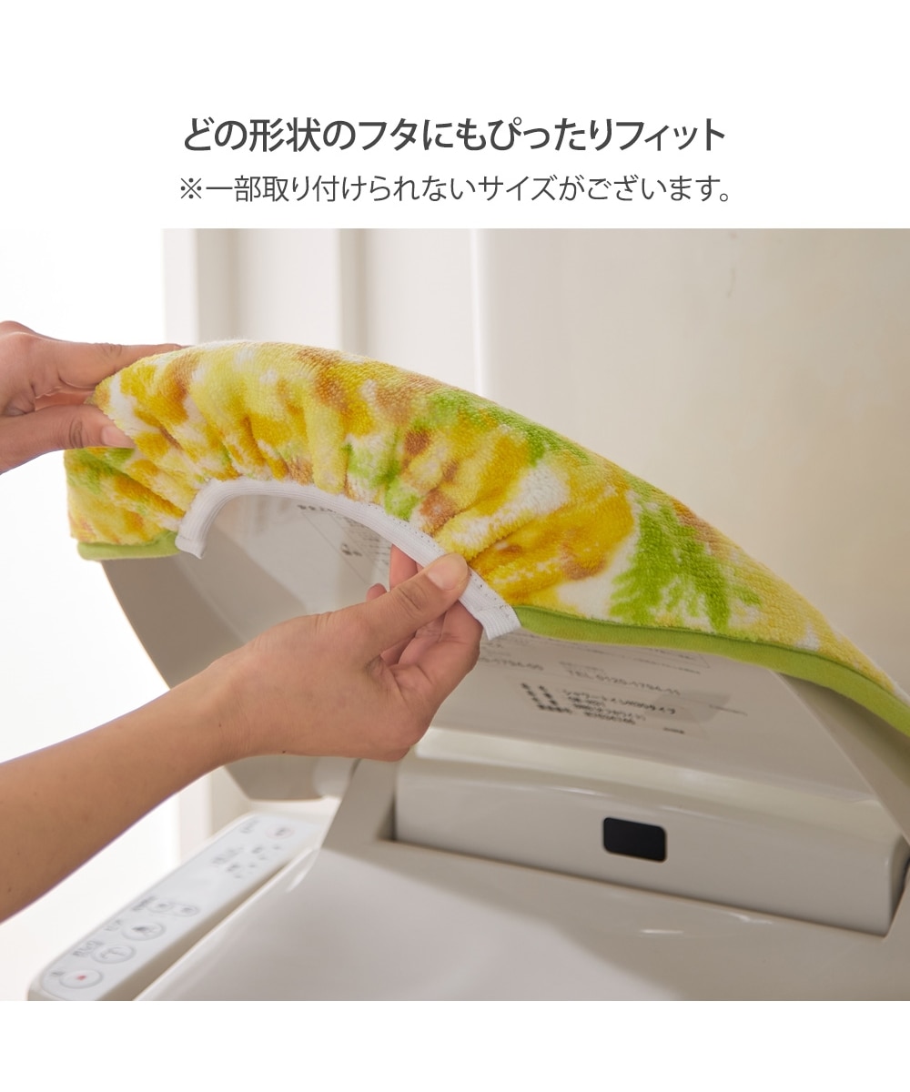 ミモザトイレ2点セット 兼用 通販【ニッセン】