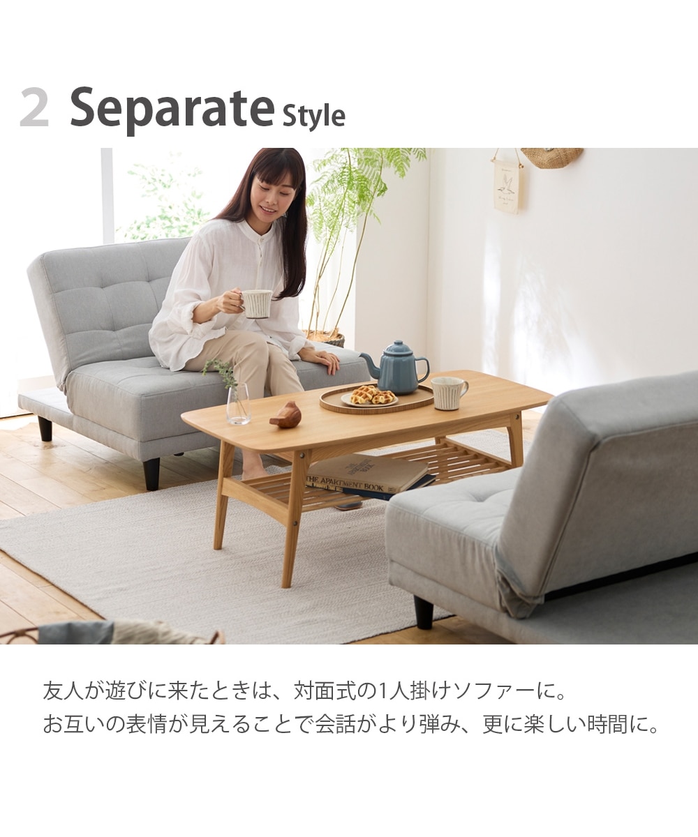 2人掛け]ソファベッド｜5WAY 14段階リクライニング 離して使える 通販