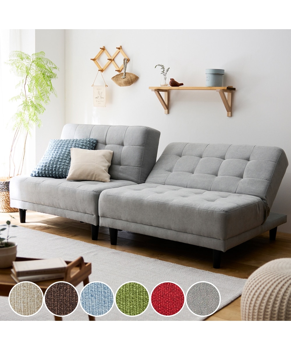 2人掛け]ソファベッド｜5WAY 14段階リクライニング 離して使える 通販