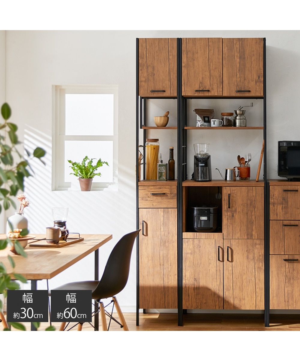 高さ200cmで空間を有効活用！スリムキッチンボード【幅30cm・60cm