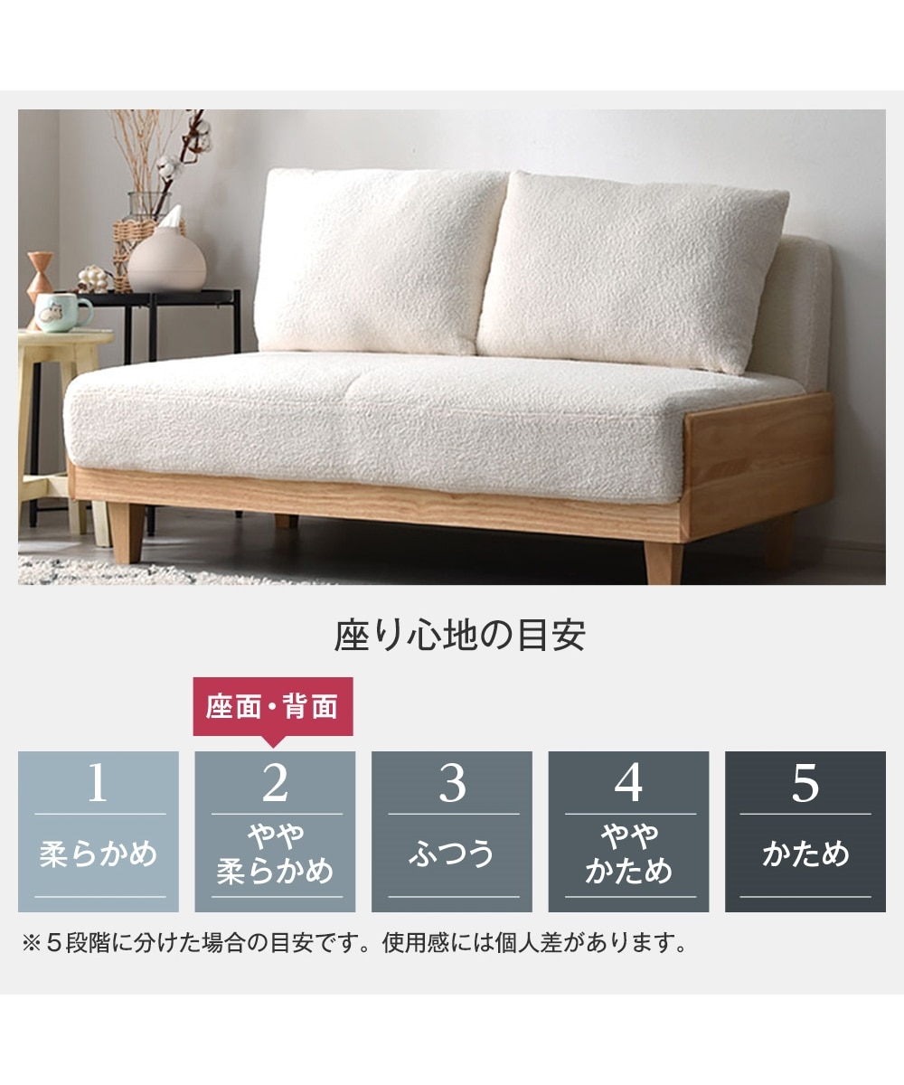 2人掛け]ソファ｜ふわふわもこもこ素材 天然木 日本製 通販【ニッセン】