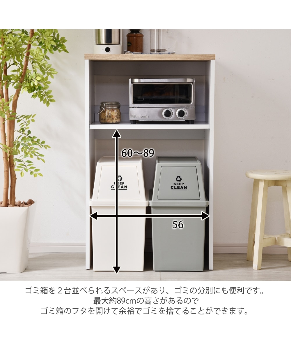 ナチュラルデザインのダストボックス上レンジ台【幅60cm】 通販