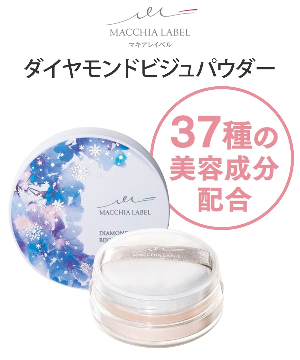 マキアレイベル 薬用クリアエステヴェール+ダイヤモンドビジュパウダー