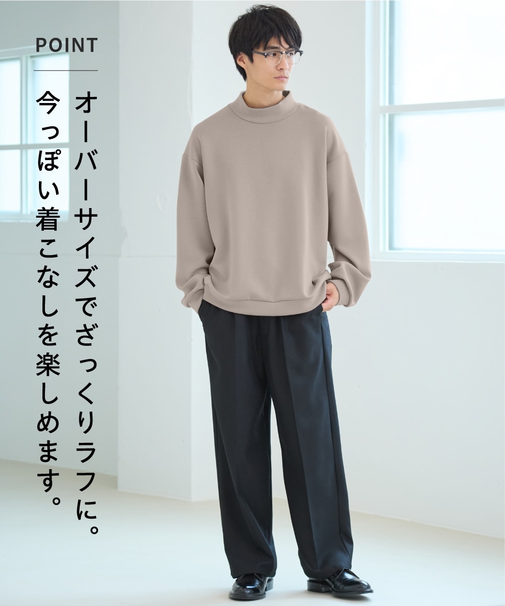 ダブルフェイスオーバーサイズモックネックトレーナー【大きいサイズ有